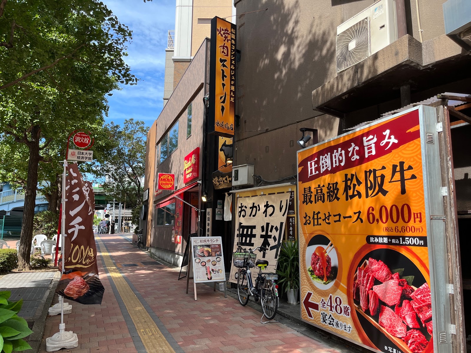 水道橋駅周辺の温泉・スパ｜こころから