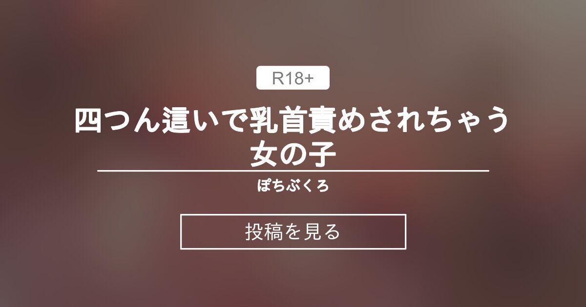 駿河屋 -【アダルト】<中古>乳首舐め手コキ!!-凄テク娘が添い寝、四つん這い、立ち膝…etc色んな体位の乳首舐め手コキでひたすら抜いてくれる!- /