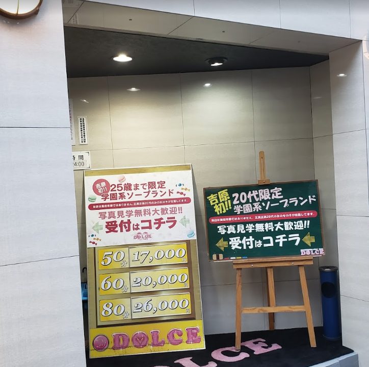 体験談】吉原ソープ「ハピネス東京吉原店」はNS/NN可？口コミや料金・おすすめ嬢を公開 | Mr.Jのエンタメブログ