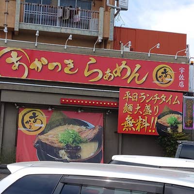 あかつき宇佐店 - 岐阜市宇佐南/ラーメン店