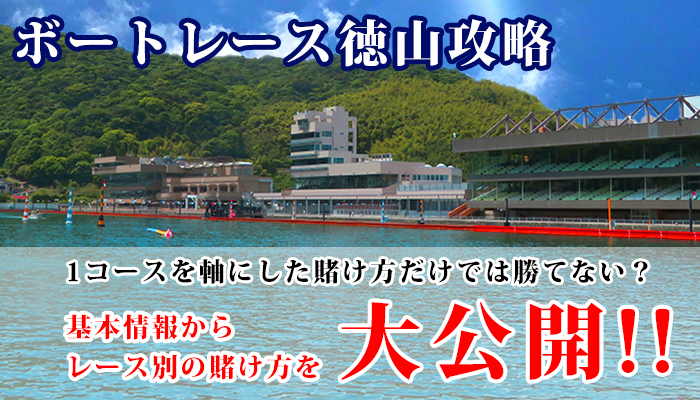 競艇場ごとの水質や水面の特徴を知ることが的中率アップの鍵 - ボートファイター