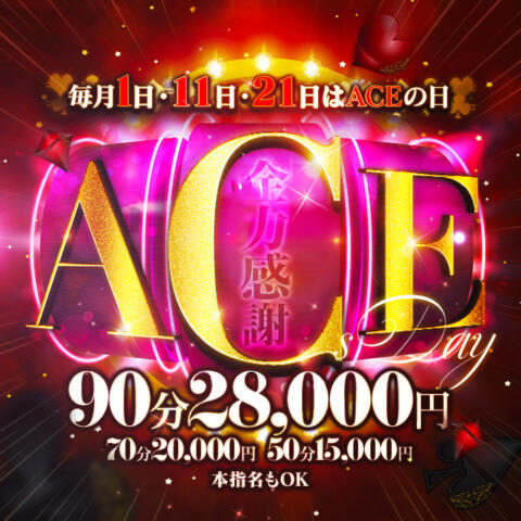 ダイヤ☆KING CAST」ACE（エース） - 雄琴/ソープ｜シティヘブンネット