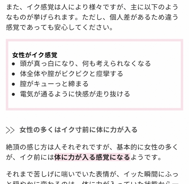 女性をイかせる方法！】小湊よつ葉ちゃんの初イキ！「イク」感覚を知らない女の子が初イキするまでのドキュメント作品！SEXのHOW  TO作品として男女ともに見てほしい傑作AV【SOD AVレビュー】