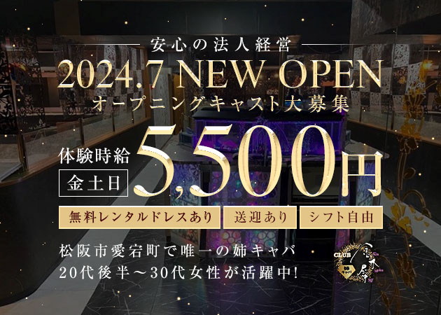 菜香やで一緒に働いてみませんか？ | 無添加漬物処菜香や