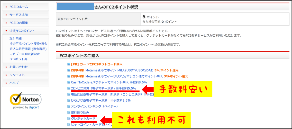 ブログが表示されない！FC2事件 - よしまる