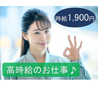 即入社可能】福利厚生が充実の安定企業で働こう☆月収30