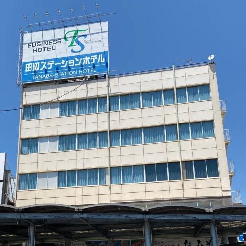 ホテル花屋について | 和歌山県田辺市のビジネスホテル花屋・花庵