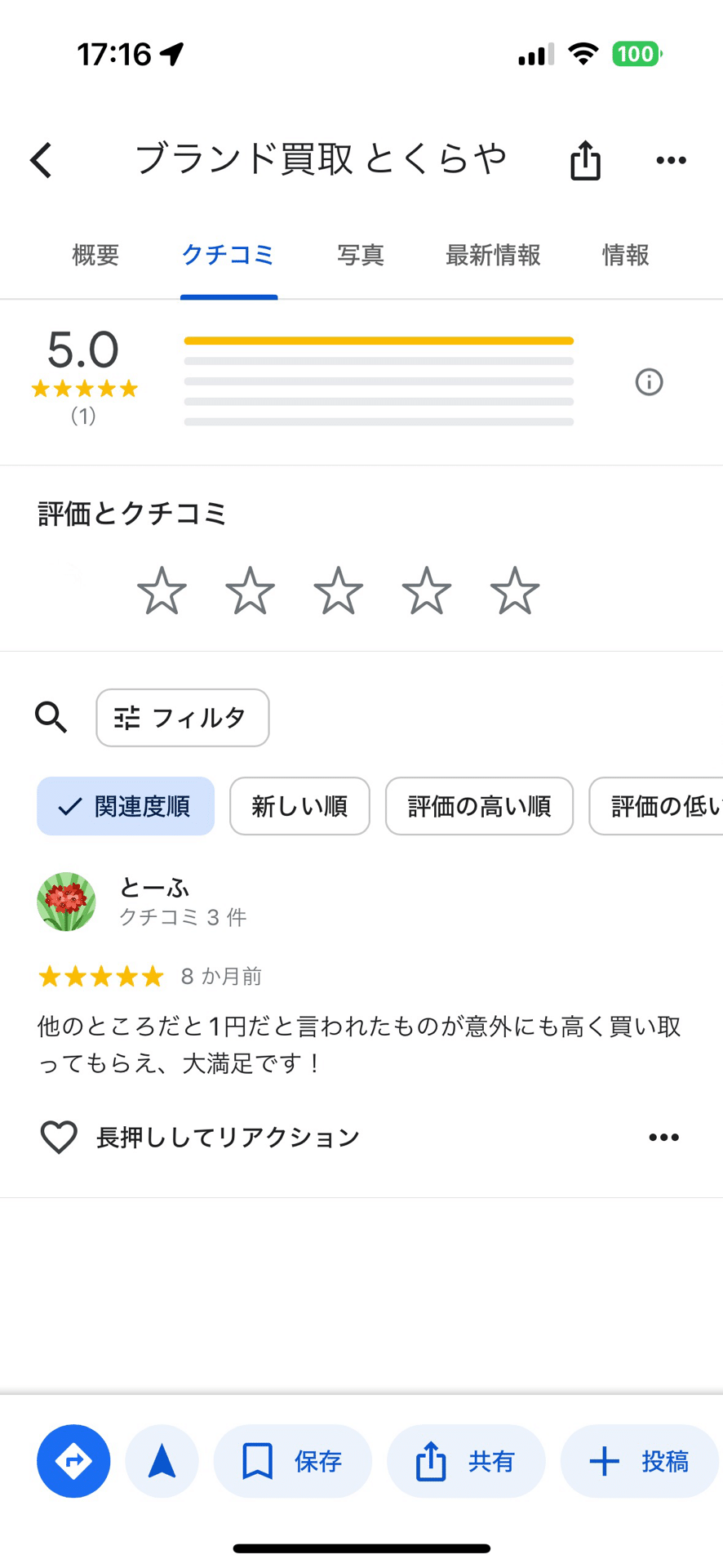 宝石の鑑別・鑑定◇GIA資格保有者から指導あり/土日休み/年休120以上｜株式会社貴瞬｜東京都台東区の求人情報 - エンゲージ