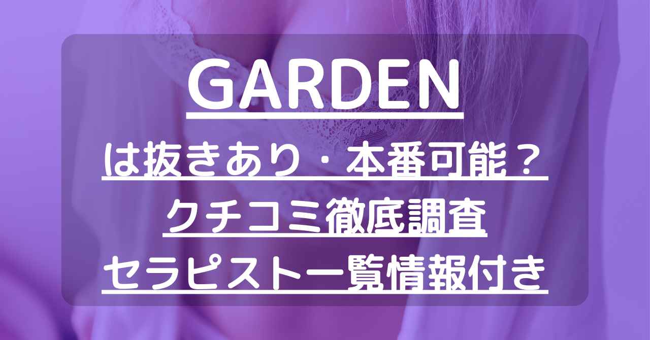 最新】所沢のオナクラ・手コキ風俗ならココ！｜風俗じゃぱん