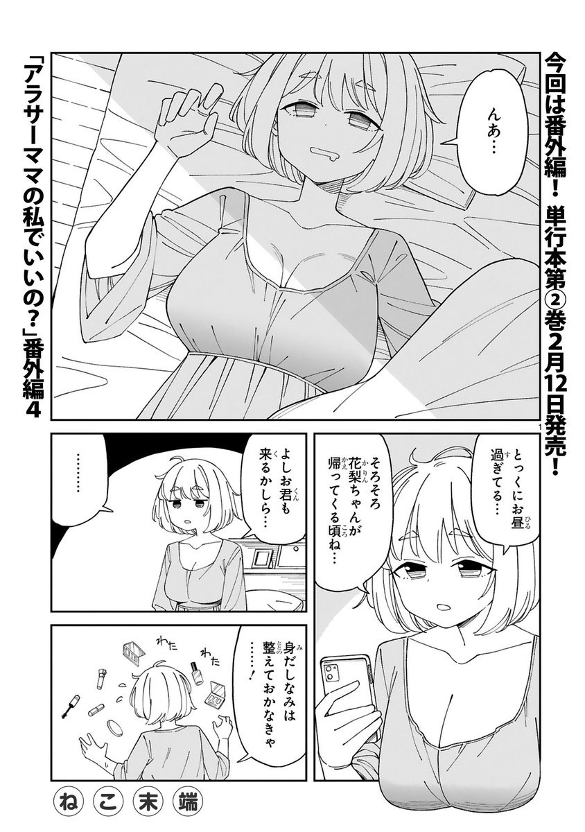 エロ漫画】憧れの美人ママを若者デカチンポでイカせまくって全力で堕とす！優しい友人ママにガチ告白で迫りまくった結果ｗｗｗ（サンプル11枚） |  キモ男陵辱同人道～エロ漫画・同人誌・エロ画像