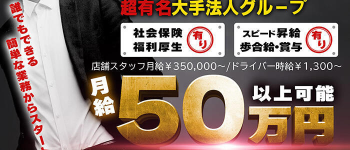 未経験でも風俗の送迎ドライバーで働ける？運転免許のほかに必要な応募資格を解説 | 風俗男性求人FENIXJOB