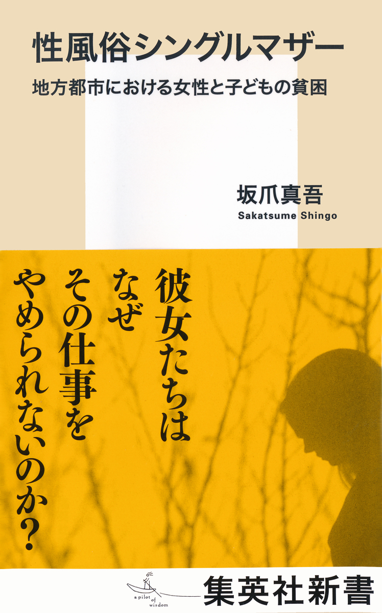 デリヘル嬢は気持ち悪い？ | 風俗嬢になったシンママ占い師の日常