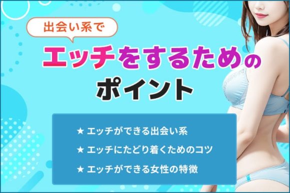 出会い系ヤリモク】石原さとみ似の激カワ売り子と中出しsex - 出会い系でセフレと今すぐSEXヤレた体験談【ハメ撮り画像あり】