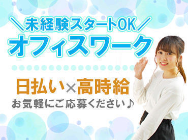 株式会社丸八ダイレクト 新横浜支店（神奈川県横浜市）の求人募集 - 10代20代の求人転職はタネックス