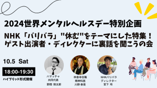 横浜市18区の精神科ランキング10／ホームメイト