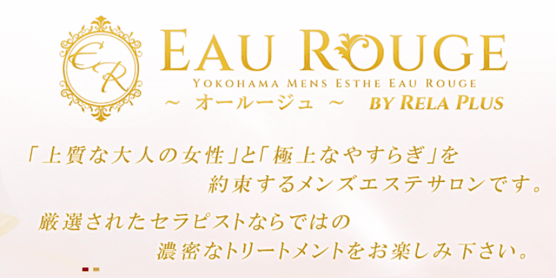 メンズエステ横浜関内 ステキなエステのセラピスト｜れみ｜神奈川｜横浜・関内・中華街｜横浜のメンズエステ情報｜メンズエステ情報局