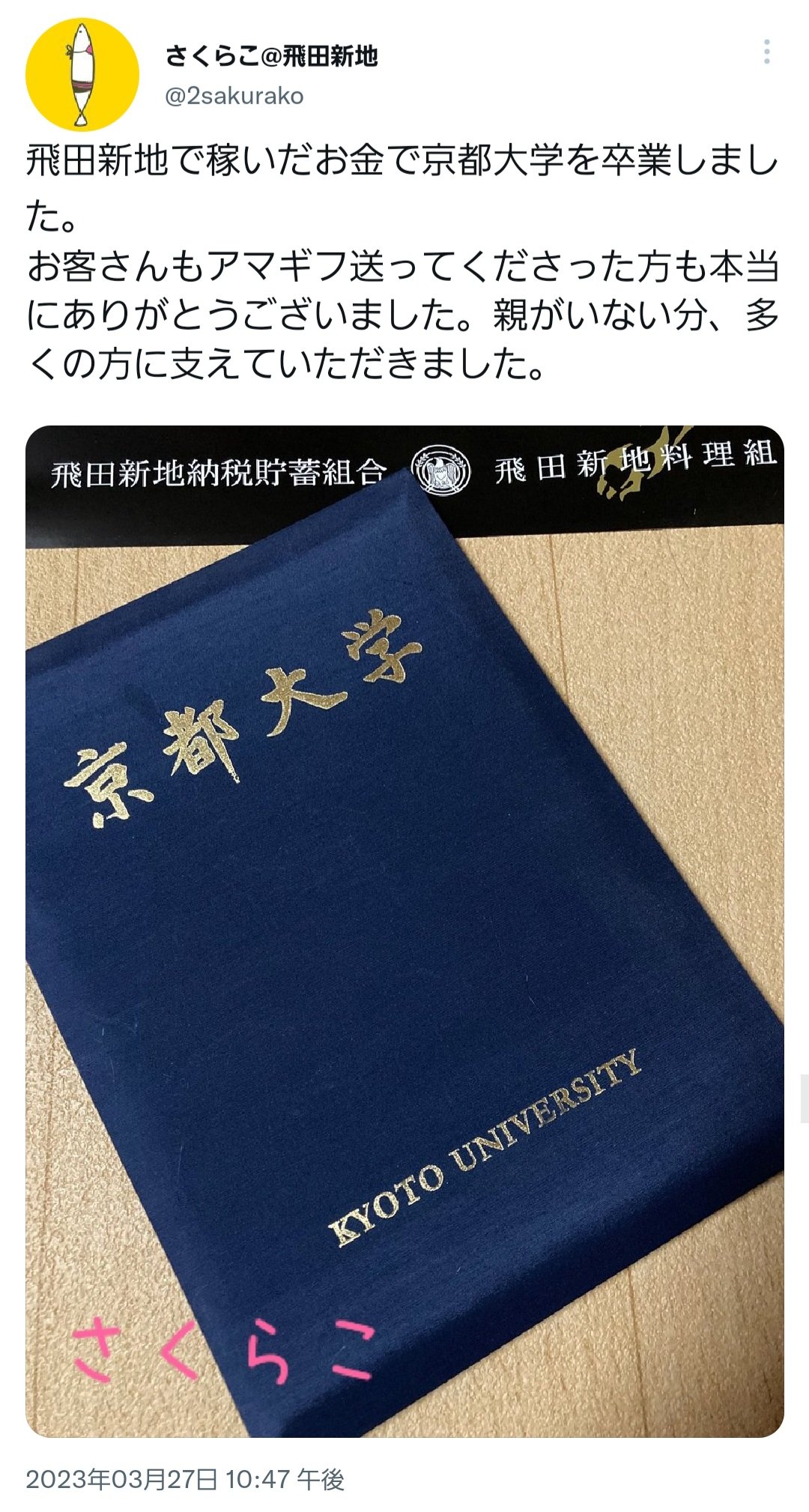 書籍『百年の色街 飛田新地 遊郭の面影をたどる』｜事例紹介｜CCCアートラボ