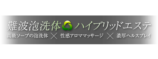 大阪ゲイマッサージ｜梅田・難波・心斎橋など関西エリア対応！うたたねゲイマッサージ大阪 | ゲイマッサージ業界シェアNo.1！全国260店舗以上が所属！