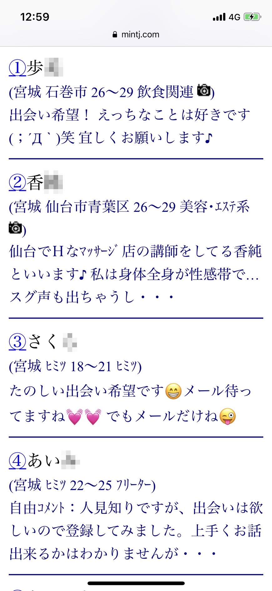 爆サイへ開示請求をおこなう流れとは？有効期間や費用・慰謝料の金額を弁護士が解説｜法ナビIT