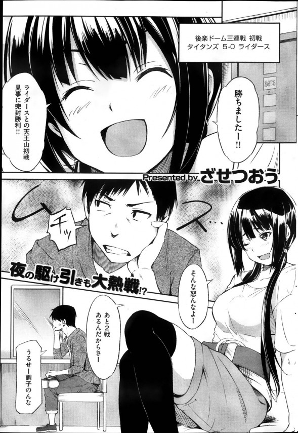 エロ漫画】巨乳のカワイイ彼女と付き合って男子はバレンタインデーに彼女とイチャラブセックス☆【無料 エロ同人】 – エロ漫画ライフ