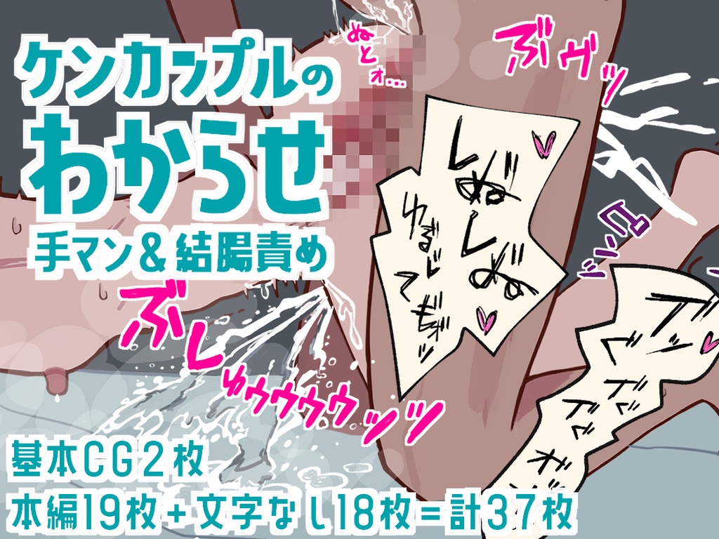 40%OFF】軽い気持ちで生ち○ぽ求めたら結腸まで届くクソデカち○ぽで連続潮吹き絶頂させられた [ほこほこのしばいぬ] |