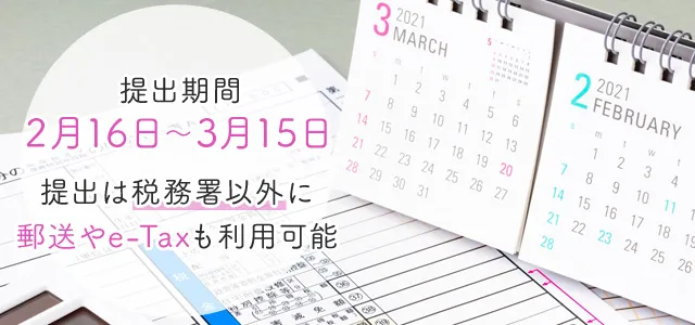 メンズエステのセラピストは確定申告すべき！理由や記載する項目、流れについて解説｜