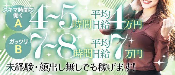 人妻・熟女歓迎】黒崎駅周辺の風俗求人【人妻ココア】30代・40代だから稼げるお仕事！