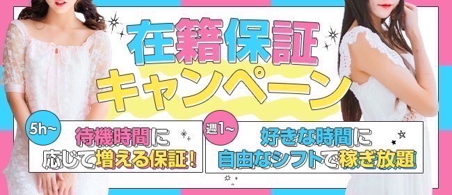 一宮のガチで稼げるデリヘル求人まとめ【愛知】 | ザウパー風俗求人