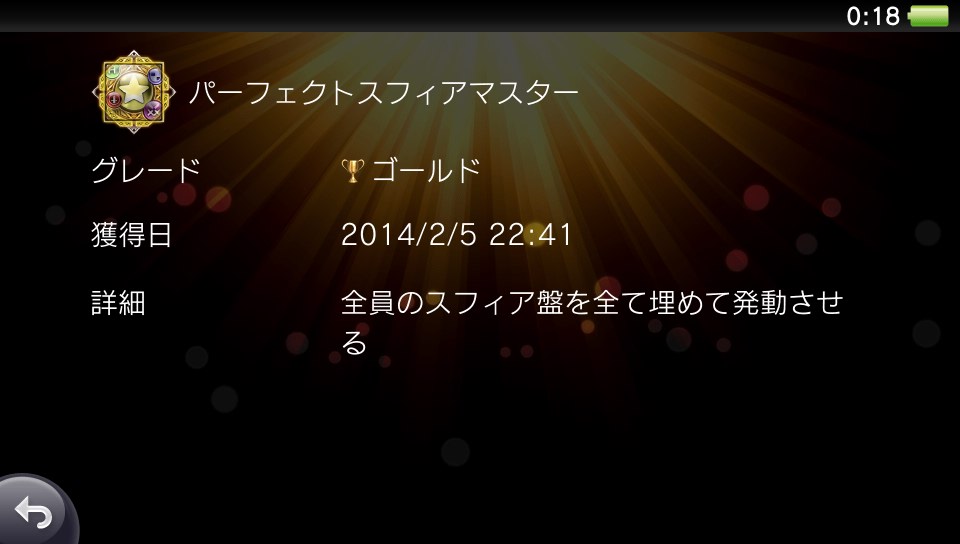 レジェンドスフィア＆レジェンドマテリア特設ページ | 公式【FFRK】FINAL FANTASY