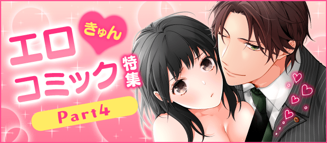 女の子向け無料エッチ漫画｜【THE IDOLM@STER】二人きりで我慢できなくなったPにキスされた樋口円香が誰か来るかもしれない事務所で迫られるがまま受け入れて絶頂しちゃうドキドキエッチ 