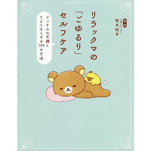 ナガノ展① | ちいかわめも〜ときどき、日記〜