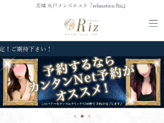 宮城(28):水戸【relaxation Riz（リズ）】メンズエステ[ルーム型]の情報「そけい部長のメンエスナビ」