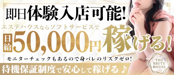 ラ・プルミエール日本橋〔求人募集〕 高級デリヘル | 風俗求人・デリヘル求人サイト「リッチアルファ」