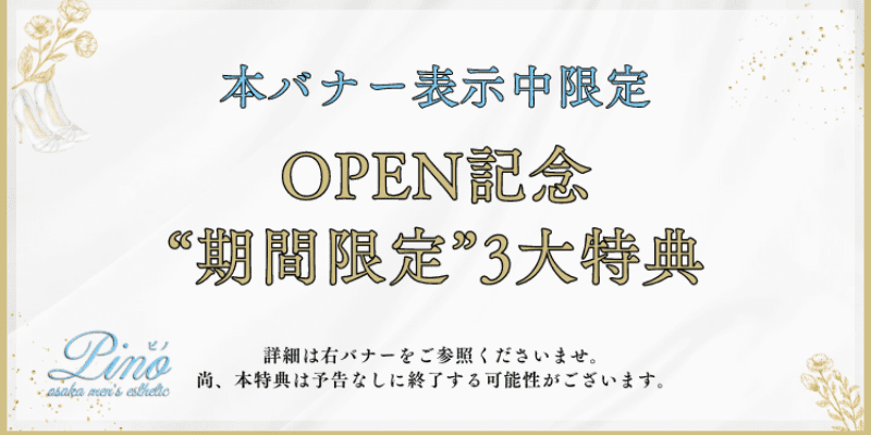 大阪の逆ナンスポット15選！体験談からおすすめのお店やエリアを解説 | 【実録】最高のセフレの作り方