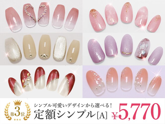 ファストネイル 池袋店(FAST NAIL)｜ホットペッパービューティー