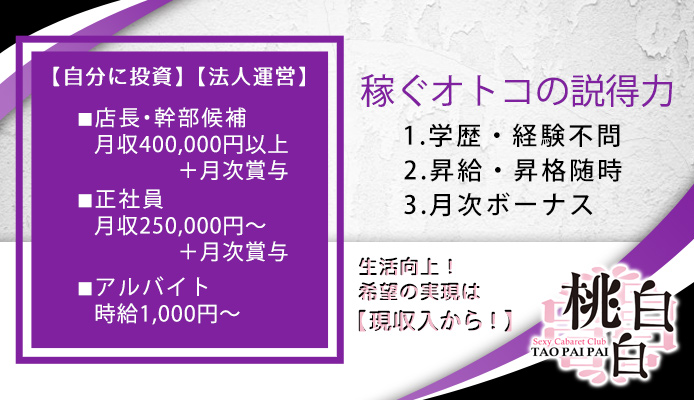 すすきのニュークラブ求人【体入ショコラ】