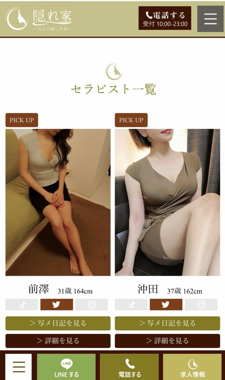 新宿メンズエステ「アロマモア」でグラビア嬢と生本番の口コミ体験談！巨乳でエロエロの最高セラピストと円盤で大満足 | 全国メンズエステ体験口コミ日記