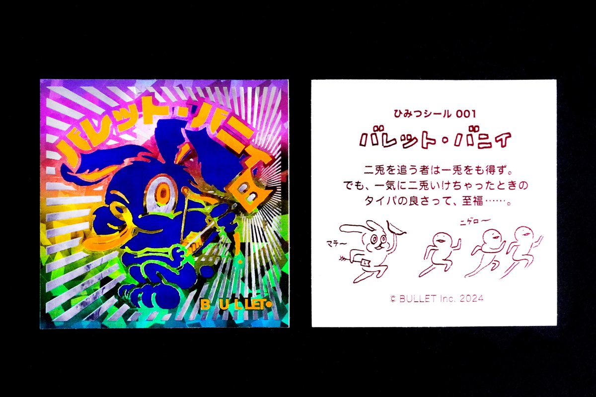 蜂鳥あみ太＝４号 - え？！ファイヤーヨーコさんとのキワキワフライヤーが国営放送デビュー！？ 明日5/26の22:45からNHK総合ですって。 