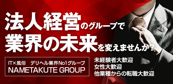 新小岩の風俗求人(高収入バイト)｜口コミ風俗情報局