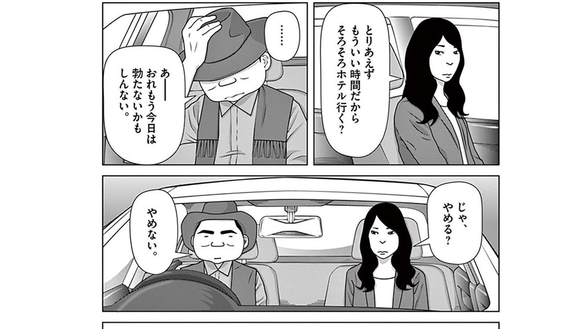 風俗嬢と客の恋愛は成立する？本当の恋かどうかチェックすべき点とは？ | ザウパー風俗求人