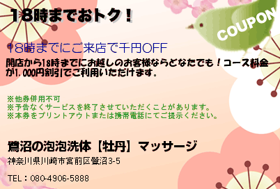 レックスイン川崎／すべてがベストコンディションなサウナへリニュー | モロトメジョー税理士事務所