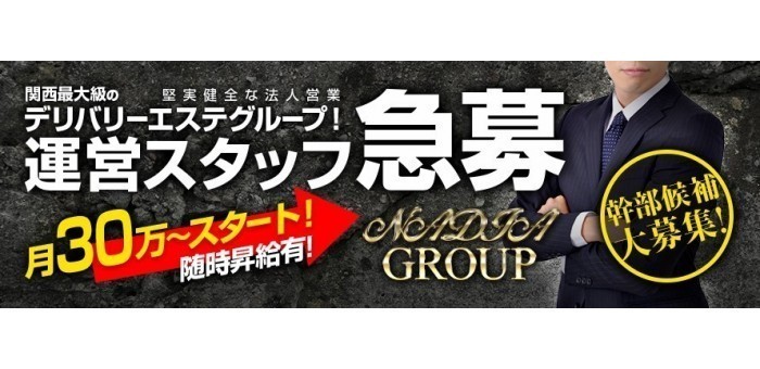 NADIA本店 (エステナディア) 和歌山の口コミ体験談、評判はどう？｜メンエス