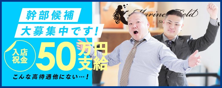 大分県の未経験者歓迎の出稼ぎバイト | 風俗求人『Qプリ』