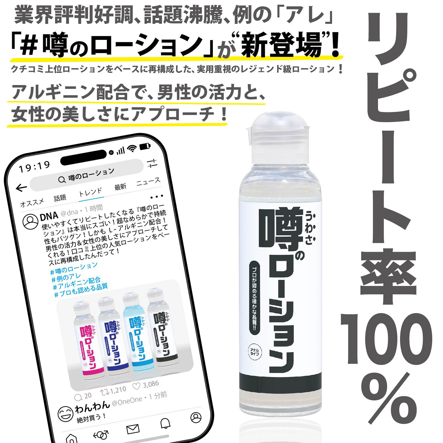 Ａ３アナルローション 300ml|アダルトグッズや大人のおもちゃ、玩具の通販ショップのNLS