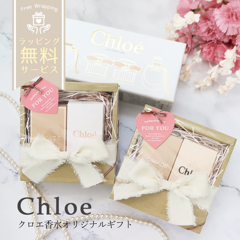 予算1万円以内で買えるクロエ（Chloe）おすすめギフト！もらって嬉しいプレゼントランキング｜ocruyo(オクルヨ)