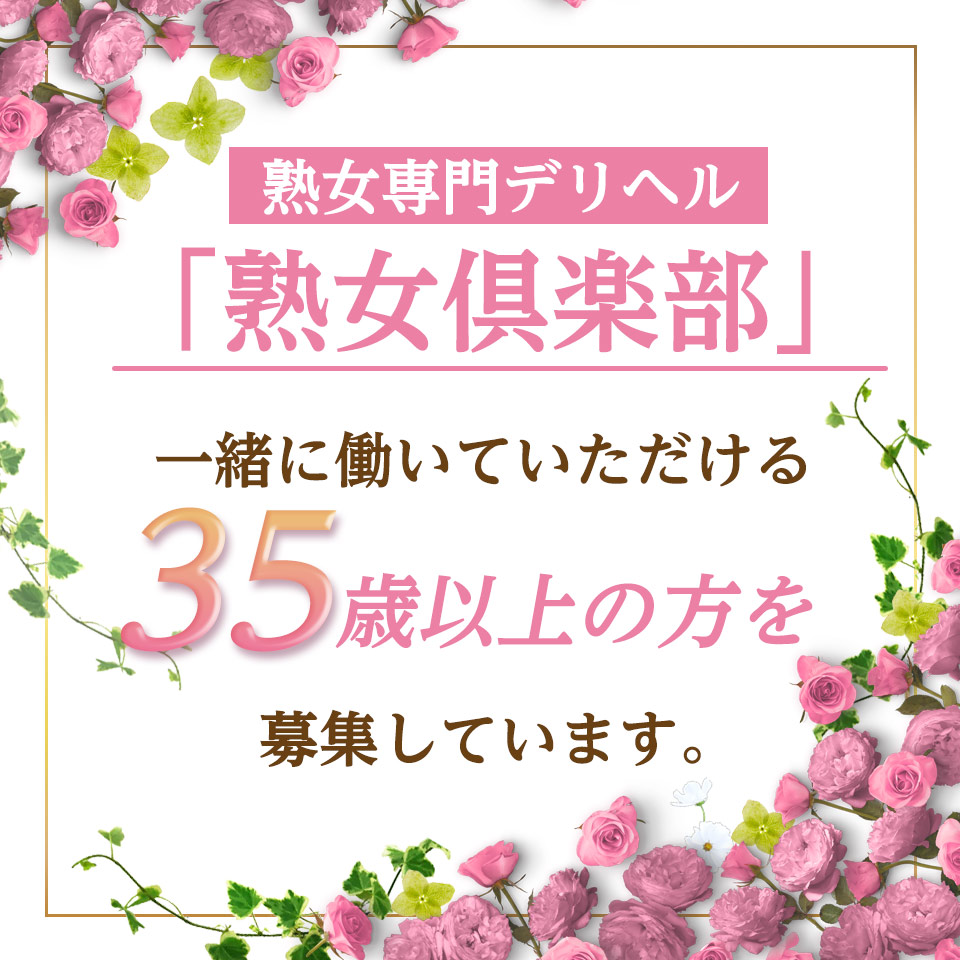 豊橋市の風俗求人｜高収入バイトなら【ココア求人】で検索！