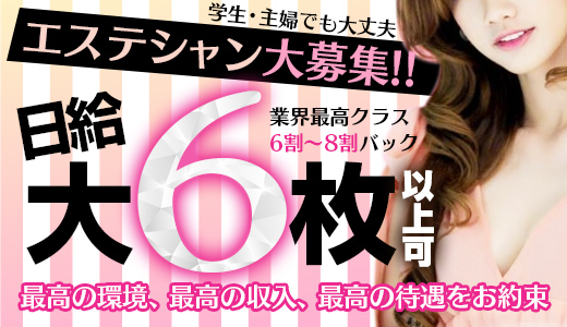 札幌/東京/名古屋/大阪を中心とする全国 男性風俗高額アルバイト求人「全国展開の男道場グループ」求人特設サイト