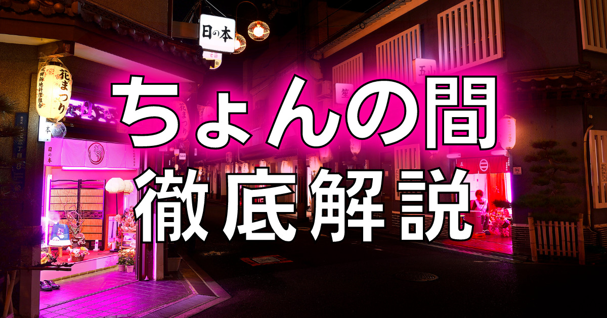 ニッポンの裏風俗】札幌・すすきの、最後の本サロさえも消えた街 - メンズサイゾー