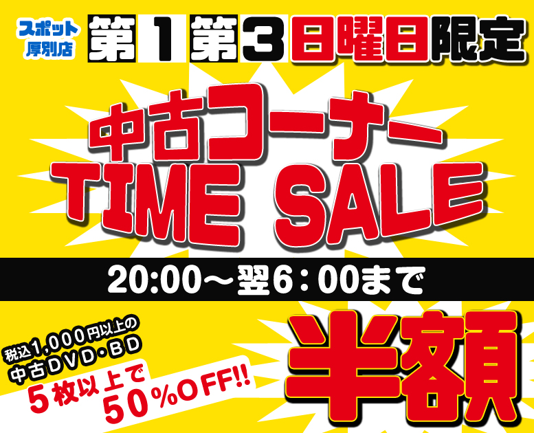 駿河屋 -【アダルト】<中古>全国露出ツアー1札幌編（ＡＶ）