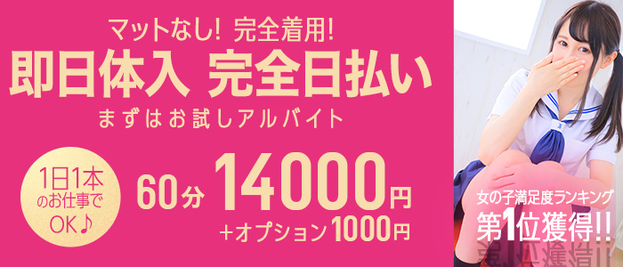 妹系イメージソープ萌えプードル学園大宮本校＠求人カシワギ on X: 